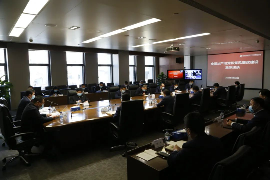 2-公司召開生產(chǎn)管理例會并開展實體單位主要領(lǐng)導廉政集體約談.png 2-公司召開生產(chǎn)管理例會并開展實體單位主要領(lǐng)導廉政集體約談.png