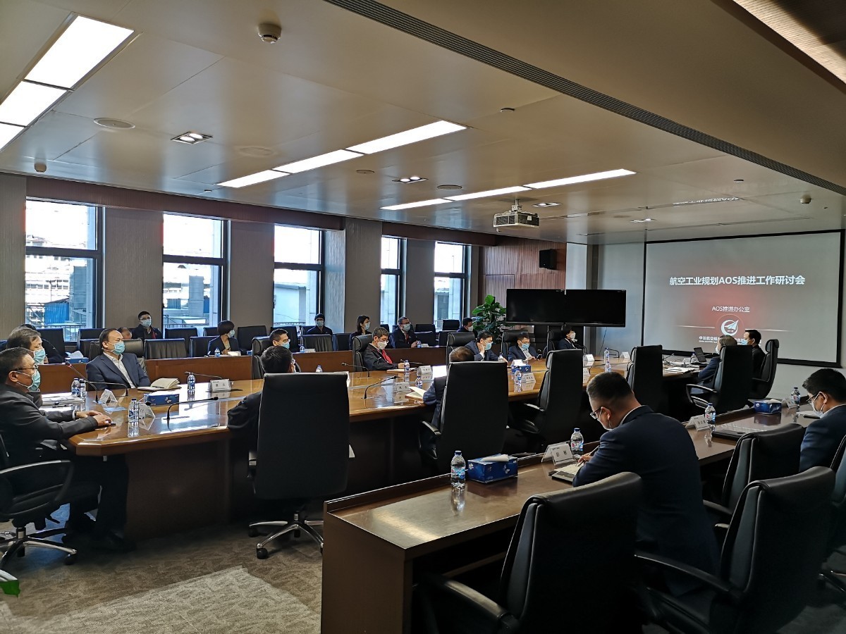 10-公司召開AOS建設(shè)工作研討會(huì).jpeg 10-公司召開AOS建設(shè)工作研討會(huì).jpeg